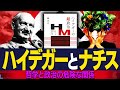 哲学と政治。ハイデガーは無罪か有罪か。