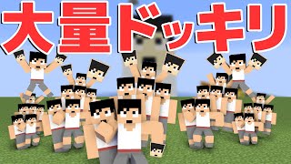 【カズクラ2020】誰にも知らせず大量のカズクラ画を隠してみた！マイクラ実況 PART336