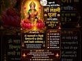 Shukra strong ho to Lakshmi kripa khud chal kar aati hai ✨