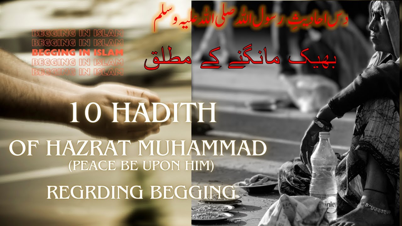 10 Ten Hadith e Rasool ﷺ regarding begging | Begging in Islam | Bheek ...