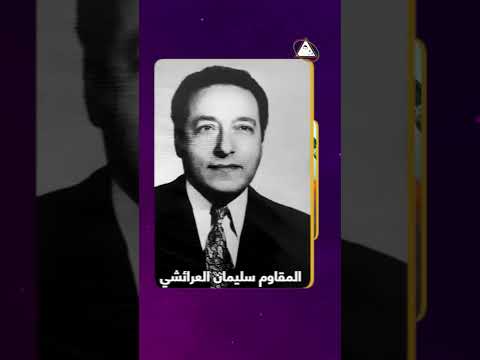 قبسات من سيرة الشهيد محمد الزرقطوني الوطني الغيور حسن بلمودن محمد الزرقطوني مؤسسة محمد الزرقطوني