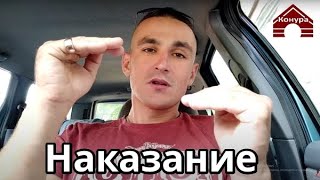 185. Как наказывать собаку, отрицательное подкрепление, команда нельзя, фу