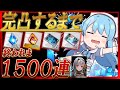 【メガニケ】モダニア完凸するために、石２４万用意した('ω')【勝利の女神NIKKE】