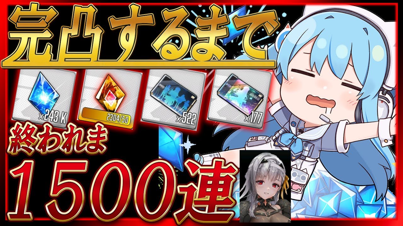 GODDESS OF VICTORY: NIKKE] Prepared 240k Jewels to Max Limit Break