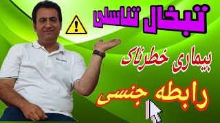 تبخال تناسلی- علل تبخال تناسلی- درمان تبخال تناسلی- ویروس تبخال تناسلی|روانشناسی روانشناسی_بالینی