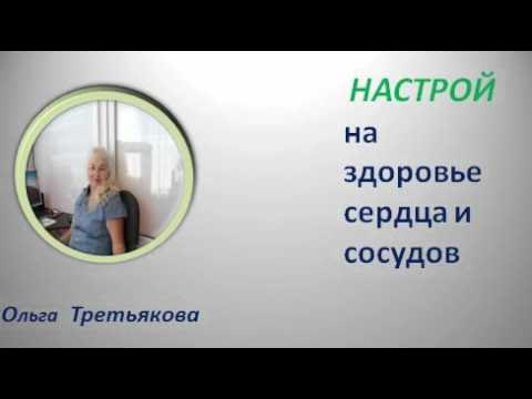 Настрои сытина на оздоровление сердца от аритмии. Настрои сытина на оздоровление сердца. Оздоровительная методика 6. Оздоровления сердца и сосудов настрой. Настрои сытина на оздоровление сердца.