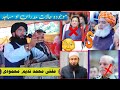   مفتی محمد ندیم محمودی موجودہ حالات مساجد اور مدراس  