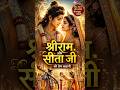 श्रीराम ❤️ सीता जी की अमर प्रेम कहानी | Ram Siya Love Story | Animated Shorts #shorts