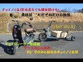 ダースちゃんねる　Re:ゼロから始めるチョイノリ生活④最終話　完成編