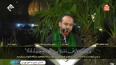 الزمر 73~75 وغافر 1~3 والتين والعصر #العراق #20230906 #القارئ مصطفى الغالبي