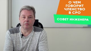 Виды подрядчиков  Членство в СРО. СК БлагоДать