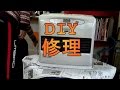 【DIY】エラー４のストーブ修理して見ました。