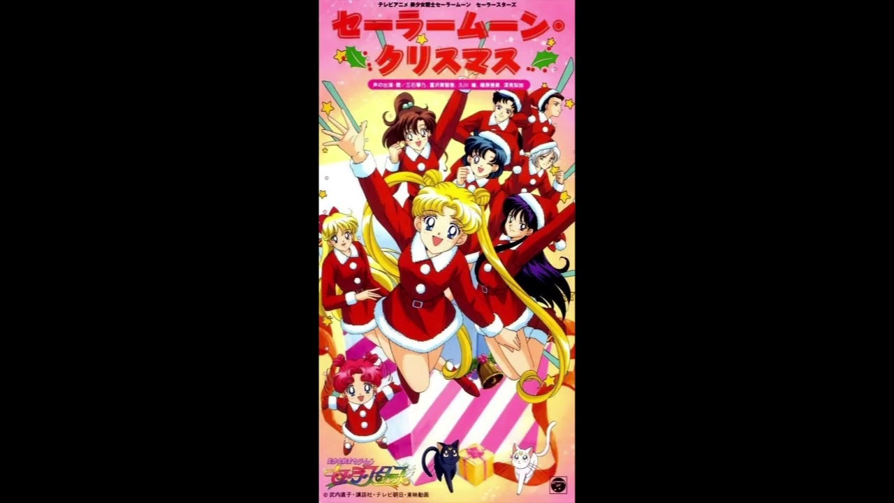 03 - Sailor Moon Christmas [セーラームーン・クリスマス] - YouTube