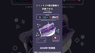 Ditto Pouch and Bag Released