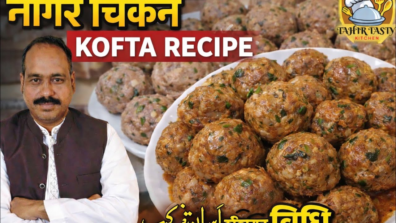 Tahir Tasty Kitchen is live Chicken kofta ki recipe banane ka tarika phool aur ghiya guddu banane kl