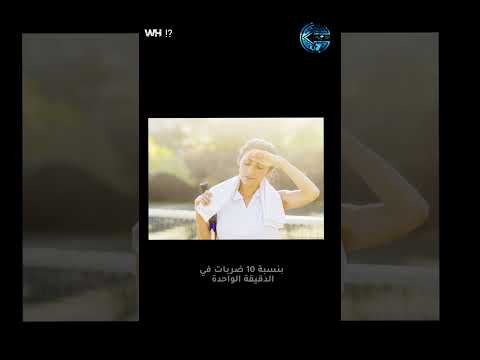  لماذا نتعرق ونشعر بالإجهاد في الجو الحار