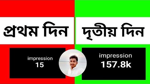 4-5 Views আসলে এখনই দেখো 🚀🚀 | ভিউ বাড়ানোর উপায় | How To Get More Views on YouTube 2025। Tricks ✨