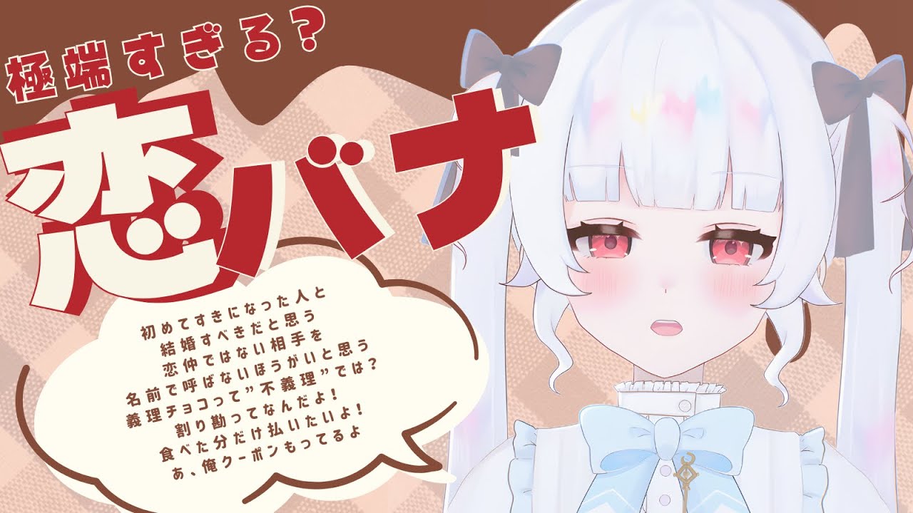 【恋愛トーク】凝り固まった純愛をみせてやるぜ