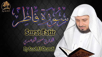 قرآن كريم | سورة فاطر | تلاوة خاشعة مؤثرة هادئة  | الشيخ سعد الغامدي | Surat Fatir | Saad Al Ghamdi