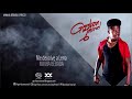GERILSON INSRAEL MINHA BÊBADA (LETRA)
