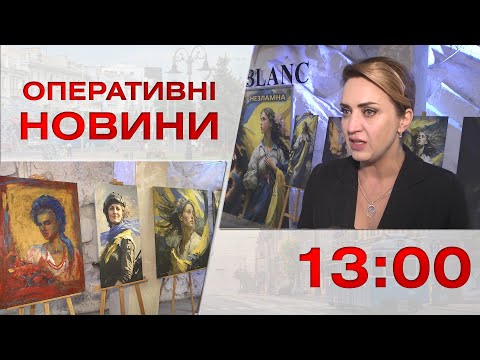 Телеканал ВІТА: Оперативні новини Вінниці за 10 квітня 2023 року, станом на 13:00