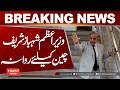 Shehbaz Sharif Departs for China | Important Diplomatic Visit Begins | Hum News | Pakistan