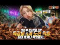 쪽갈비 하나 뜯을때마다 만원씩 기부하는 히밥이 쪽갈비는 최대 몇개 뜯나? korean mukbang eating show 히밥