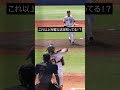 100点の送球 #shorts