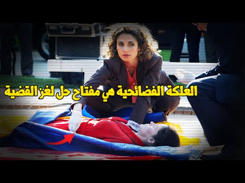 وثائقي تحقيقات جرائم القتل كيف أدت قطعة علكة إلى كشف الستار عن المشتبه به في قضية هزت فيرجينيا