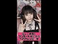 ジャニオタとコンサート前に遊ぶヘアアレンジ🎀🖤【量産型地雷系】 #Shorts