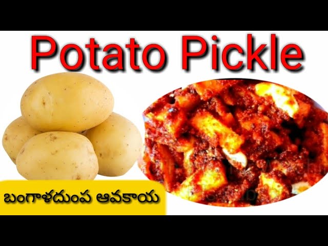 Potato pickle | Aloo ka Achar | Bangaladumpa Pickle | N COOKING ART