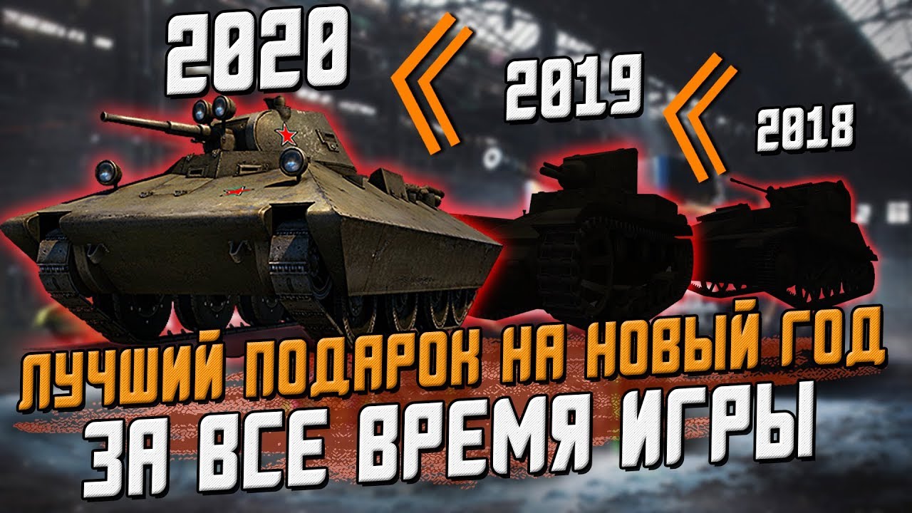 Машина Игра Новый Год