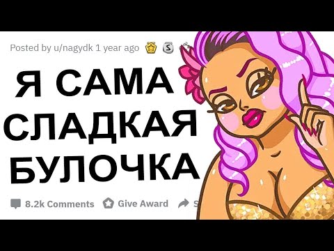 ДЕВУШКИ, ВЫ ЛЮБИТЕ ТОЛСТЫХ ИЛИ ДРЫЩЕЙ?!