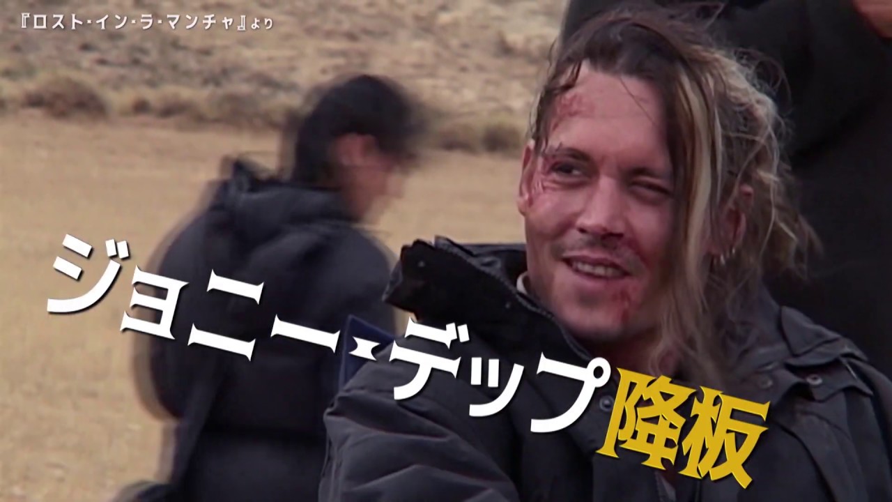 映画『テリー・ギリアムのドン・キホーテ』【1月24日(金)公開】特別 