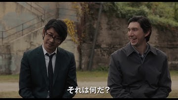 『パターソン』予告