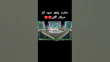 سارے پڑھو درود آج سرکار آگئے WaseemBadamii ARYDigitalasia 12rabiulawal Duet Viral 