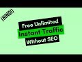 How to get or increase best free real instant organic traffic without seo to your website fast