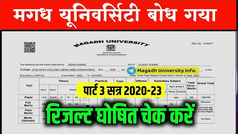 Magadh University Part 3 Result 2020-23|| Magadh University BA, Bsc, Bcom Part 3 Result 2020-23
