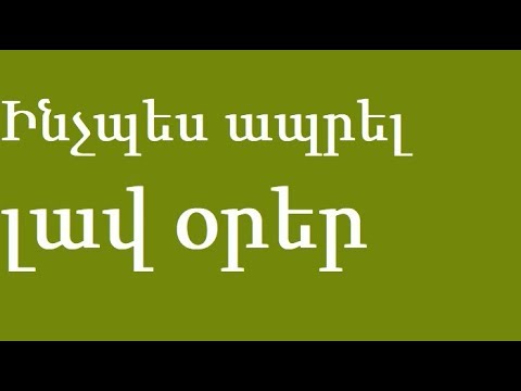 Video: Ինչպես ավելացնել լեզվի տող