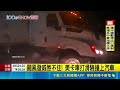 颶風發威煞不住! 美國卡車打滑險撞上汽車 ｜三立新聞LIVE