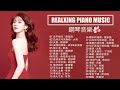 2025年流行音樂鋼琴譜 100首 鋼琴曲 輕音樂 Piano Songs 2025 最好聽的鋼琴精選 好聽的流行歌曲鋼琴曲 讓我歡喜讓我憂 周華健 勇气 棉子 错位时空 艾辰 2025年流行音樂鋼琴譜 100首 鋼琴曲 輕音樂 Piano Songs 2025 最好聽的鋼琴精選 好聽的流行歌曲鋼琴曲 讓我歡喜讓我憂 周華健 勇气 棉子 错位时空 艾辰
