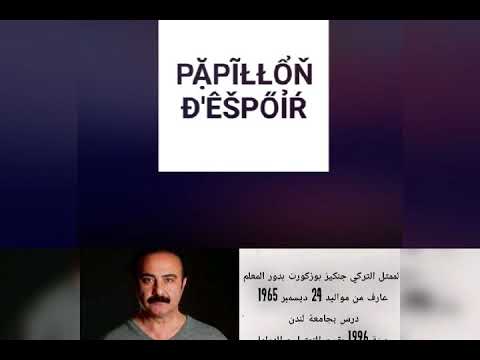 معلومات عن ابطال مسلسل يا أسفي على شبابي