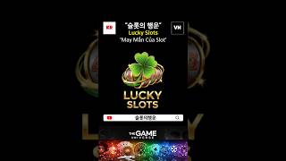 🎲 더 게임 유니버스 | 슬롯의행운 1화 - 멈추지 않는 릴 #캄보디아카지노 #베트남카지노 #마닐라카지노 #더게임유니버스