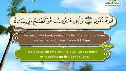 سورة ( القصص ) للقارئ الشيخ سعد الغامدي مصحوبة بترجمة للغتين الإنجليزية والفرنسية