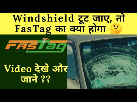 वीडियो: क्या एक टूटी हुई विंडस्क्रीन सड़क के योग्य है?