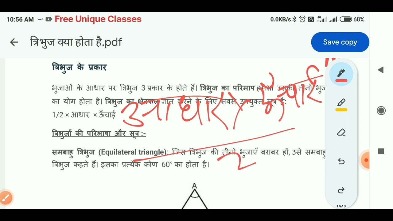 Triangle kya hota hai ? त्रिभुज किसे कहते है ? कितने प्रकार के होते है