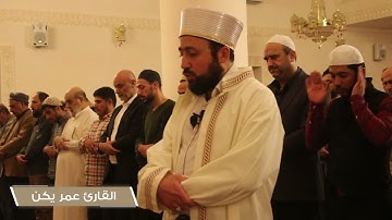 HATİMLE TERAVİH NAMAZI تلاوة في صلاة التراويح من الجزء الحادي عشر