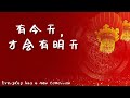 ［大盛年］by MY Astro (Lyrics Video)