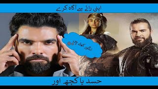 Yasir Hussain Vs Ertugrul star cast. Jealousy or what??