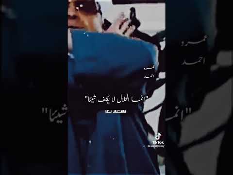 الحلال لا يتعب إنما يتعب الحرام لأن